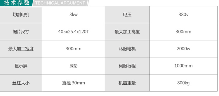 QM—405數控水箱管切鋁機1.jpg